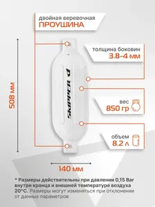 Кранец швартовый надувной белый 508x140мм G-серия 850г 8.2л 4