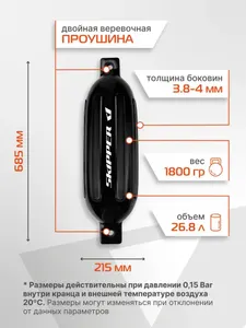 Кранец надувной, G-серия, 685x215мм 2
