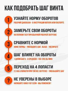 Винт гребной 9.9x13 для Tohatsu, Mercury, Honda 25-30 л.с. 3