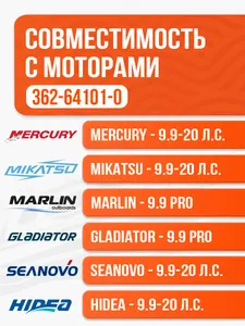 Винт гребной 9.25x9 для Tohatsu/Hidea/Gladiator 9.9-20 л.с. 2