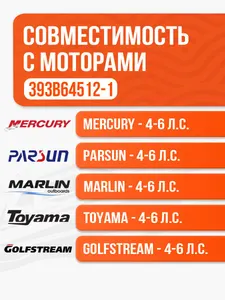 Винт гребной 7.8х6 для Tohatsu/Parsun/Mercury 4-6 л.с. 2