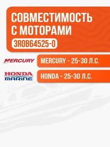 Винт гребной 10x12 для Mercury, Tohatsu, Honda 25-30 л.с. 2