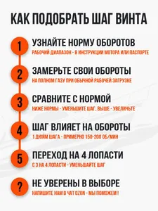 Винт гребной Skipper 9.9x11 для Mercury 25-30 л.с - SK48-896896A40 3