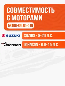 Винт гребной 9.25x10 для Suzuki 9.9, 15, 20 л.с. 2