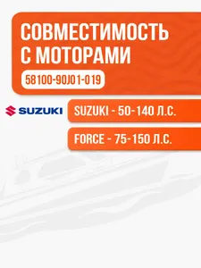 Винт гребной Skipper 3x14x17 для Suzuki 50-140 л.с. 2