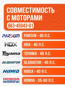 Гребной винт для YAMAHA 40-55/F30-60, 3x11x15 2