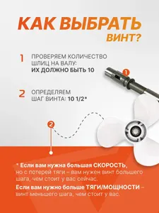 Винт гребной Skipper для Yamaha 25-30 6