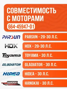 Винт гребной 9.9x11.25 для Yamaha, Parsun, HDX, Golfstream 25-30 л.с 2