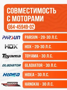 Винт гребной 9.9x13 для Yamaha, Parsun, HDX, Golfstream 25-30 л.с 2