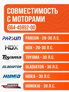 Винт гребной 9.9x14 для Yamaha, Parsun, HDX, Golfstream 25-30 л.с 2