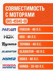 Винт гребной 10.4x13 для Yamaha, Parsun, HDX, Golfstream 25-60 л.с. 2