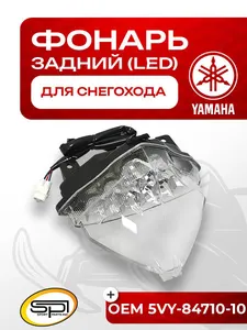 Задний фонарь 1