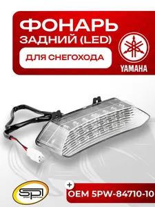 Задний фонарь 1