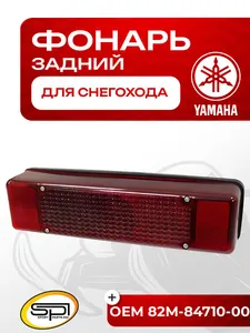 Задний фонарь 1