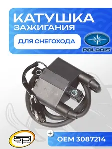 Катушка зажигания 1