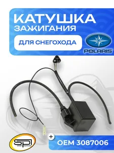 Катушка зажигания 1