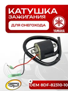 Катушка зажигания 1
