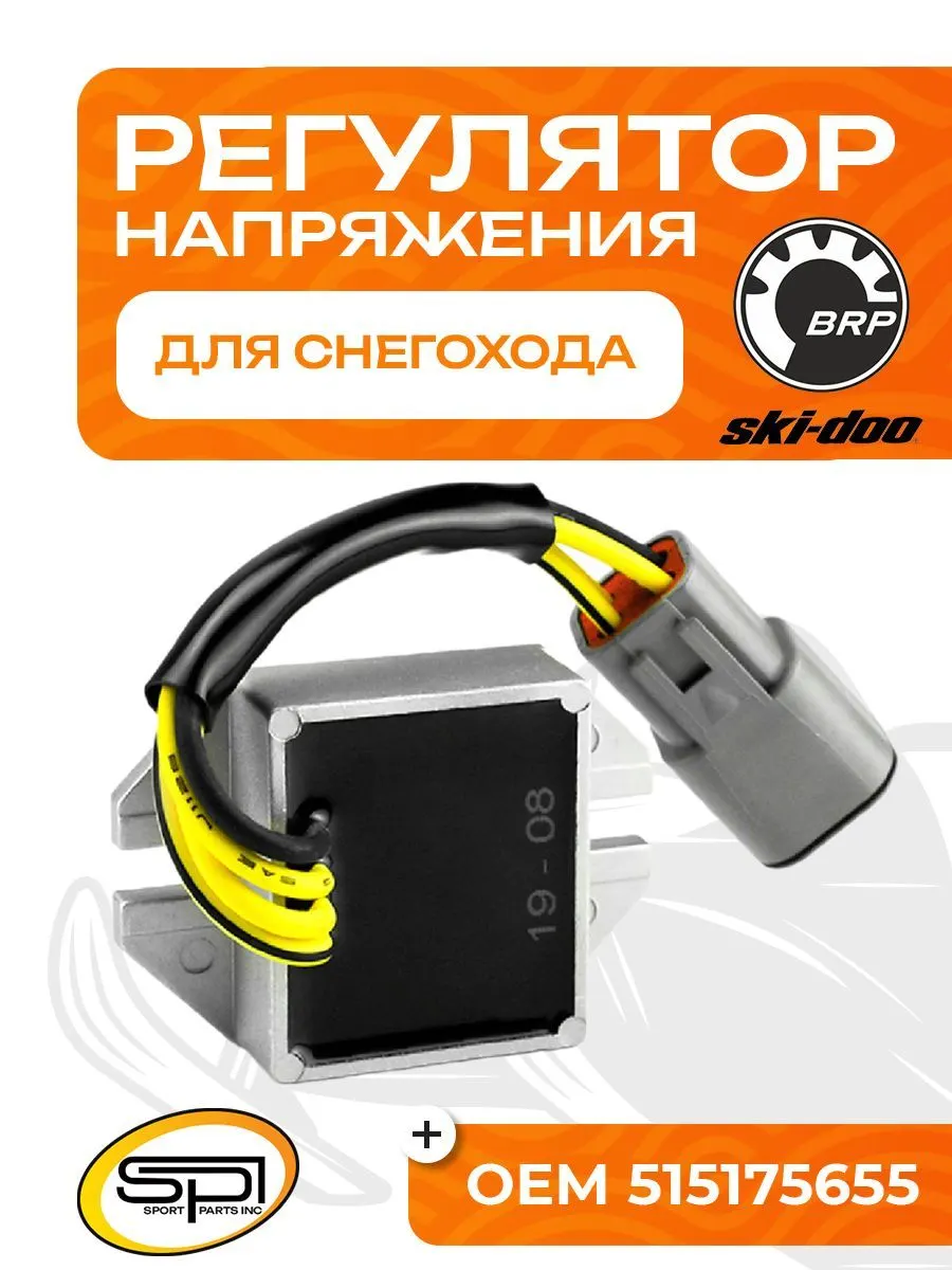 Реле регулятор напряжения BRP