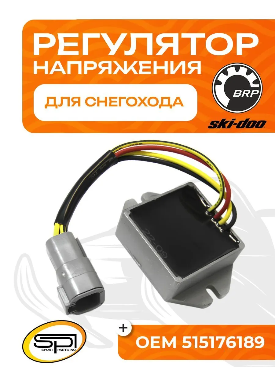 Реле регулятор напряжения BRP