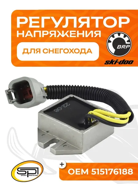 Реле регулятор напряжения BRP