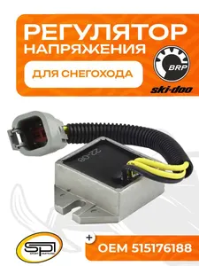 Реле регулятор напряжения BRP 1