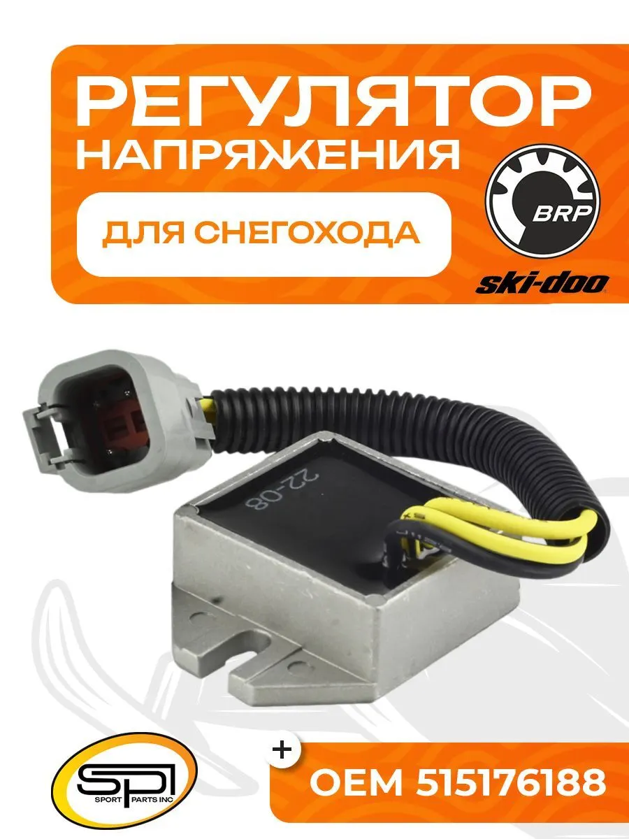 Реле регулятор напряжения BRP