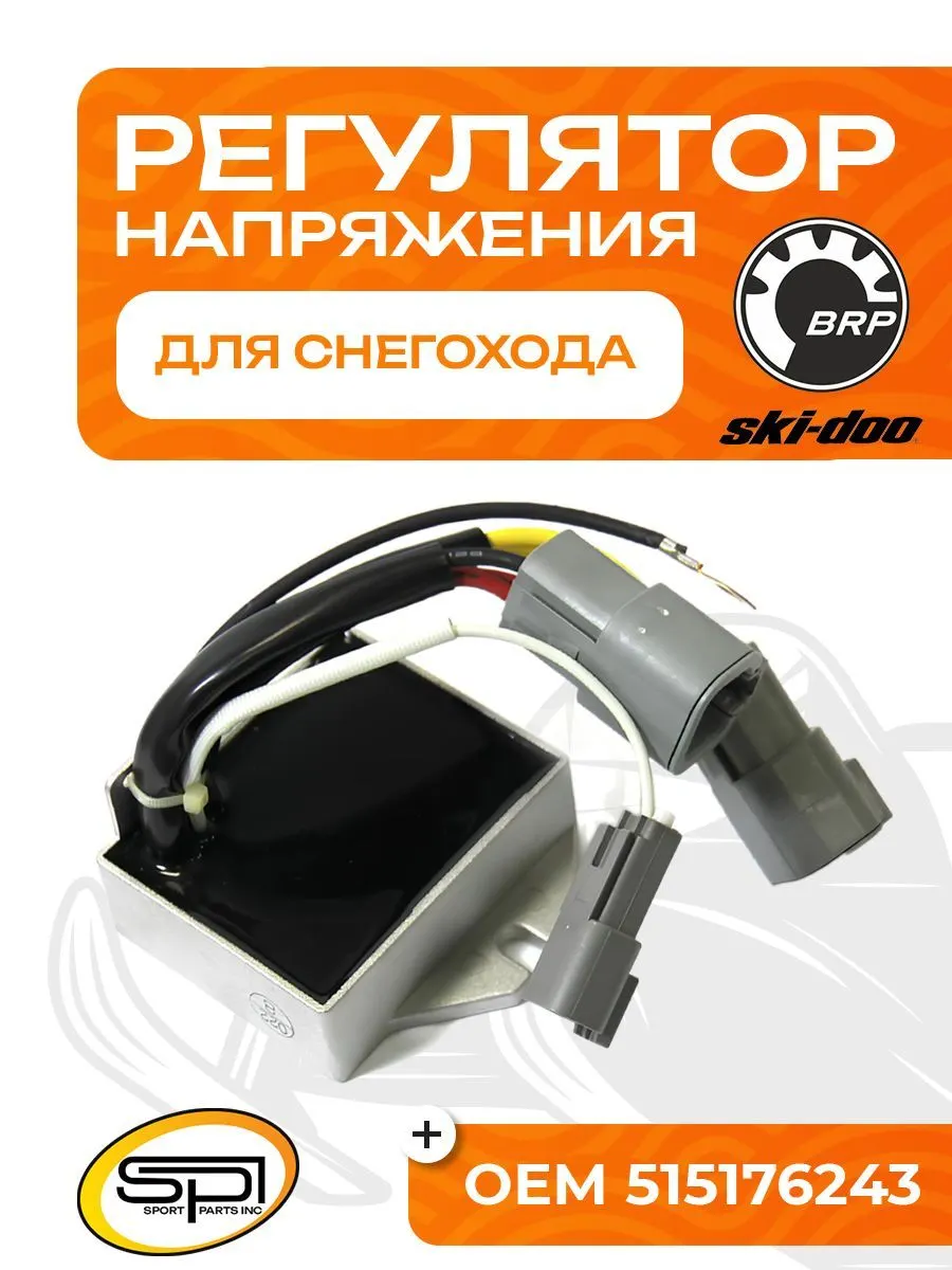 Реле регулятор напряжения BRP