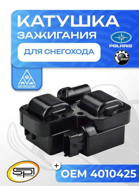 Катушка зажигания SPI SM-01149 - 278001546, 2876049