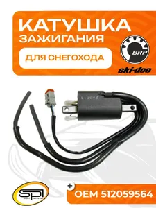 Катушка зажигания 1