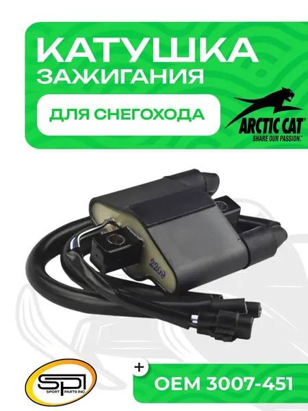 Катушка зажигания