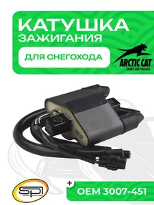 Катушка зажигания 1