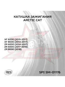 Катушка зажигания для Arctic Cat/Polaris SM-01176 3
