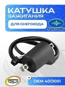 Катушка зажигания 1