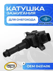 Катушка зажигания 1