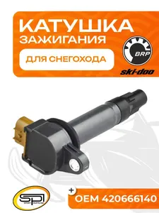 Катушка зажигания 1