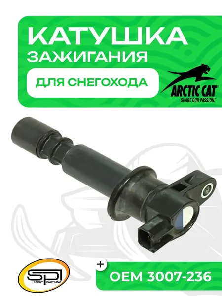 Катушка зажигания