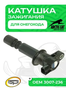 Катушка зажигания 1