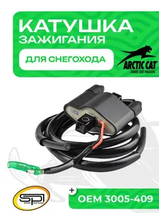 Катушка зажигания 1