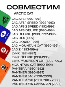 Стартер электрический Arctic Cat 3