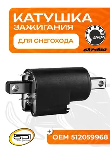 Катушка зажигания 1