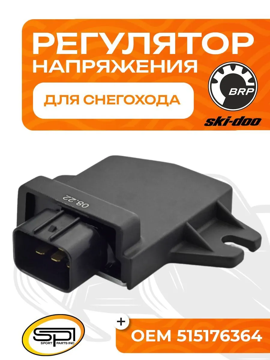 Реле регулятор напряжения BRP