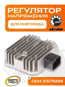 Реле регулятор напряжения BRP 1