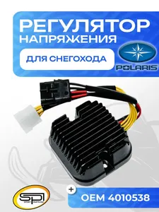 Реле регулятор напряжения Polaris 1
