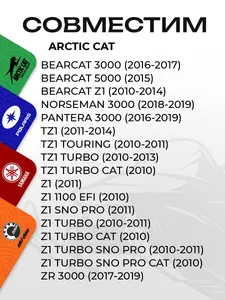 Реле регулятор напряжения Arctic Cat 2