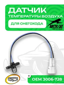 Датчик температуры воздуха 1