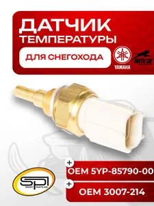 Датчик температуры 1