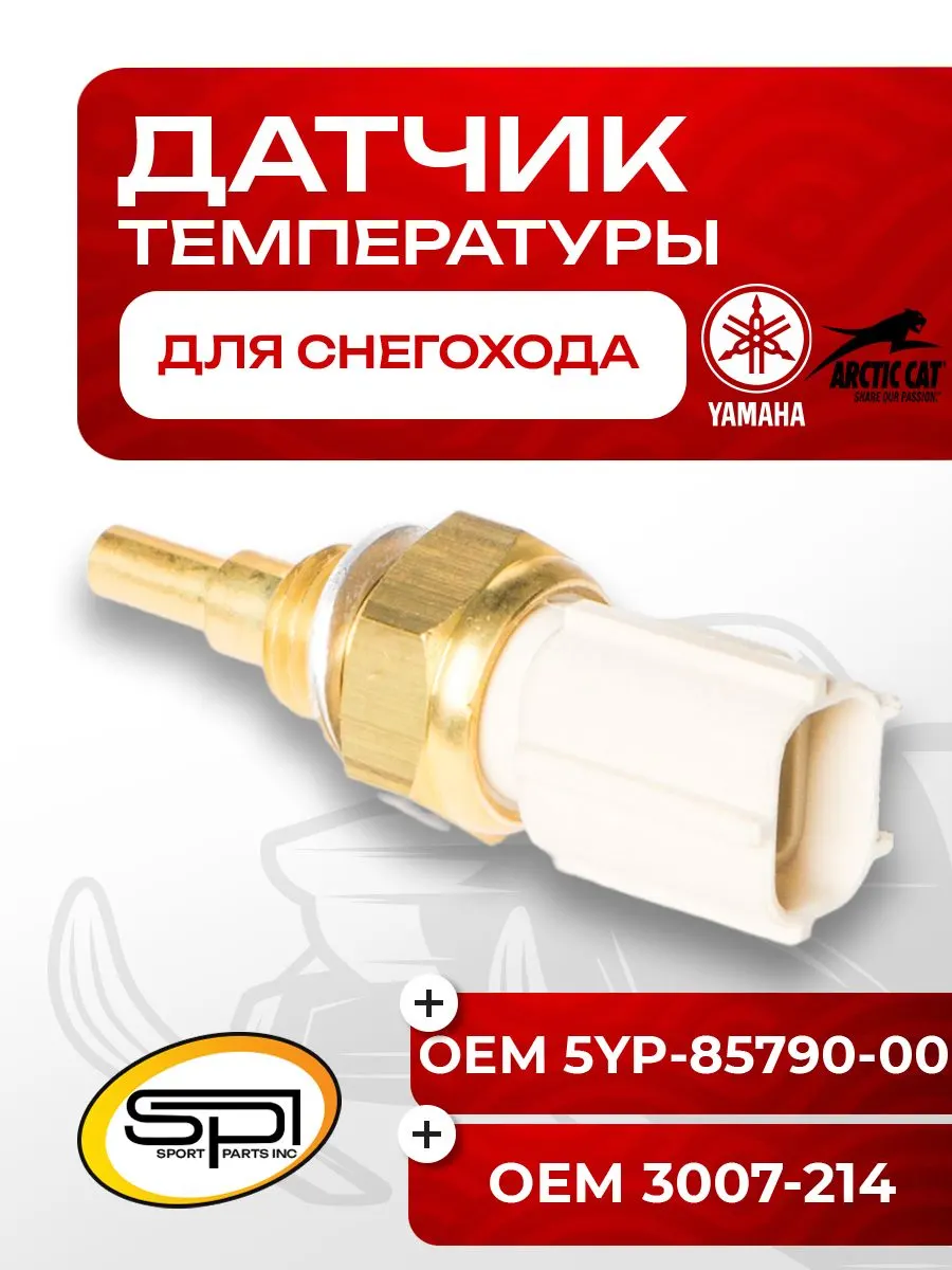 Датчик температуры