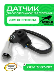 Датчик положения дроссельной заслонки 1