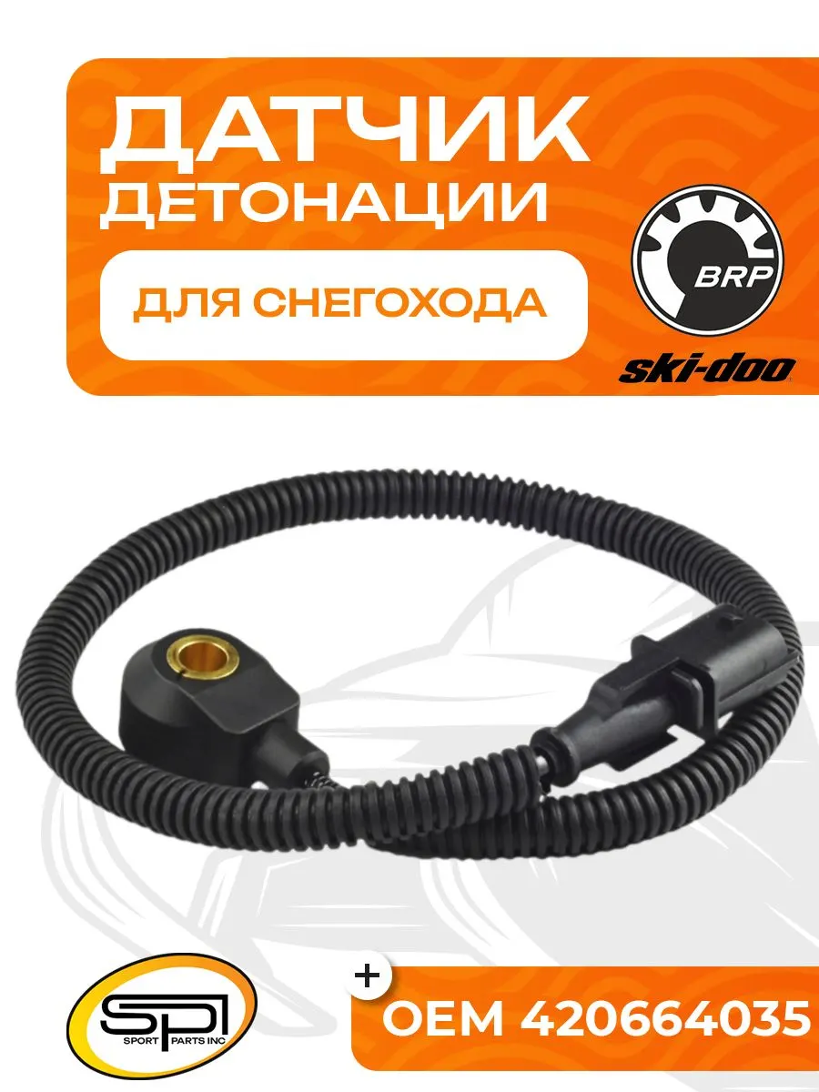 Датчик детонации двигателя