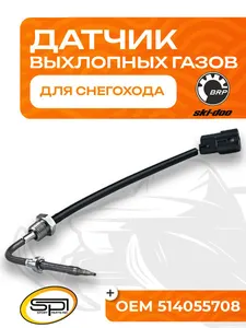 Датчик температуры выхлопных газов 1